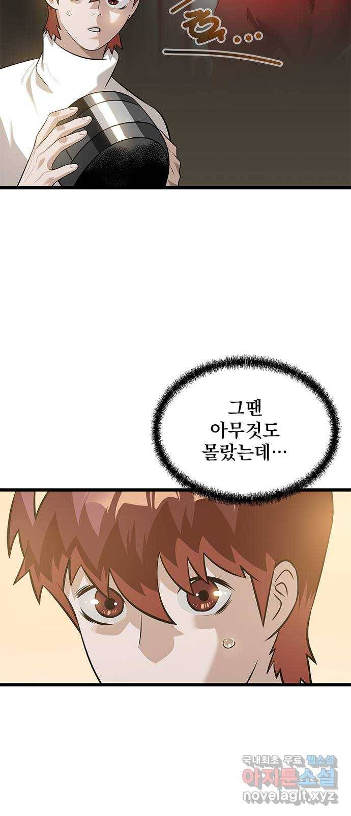 인피니티 48화 13