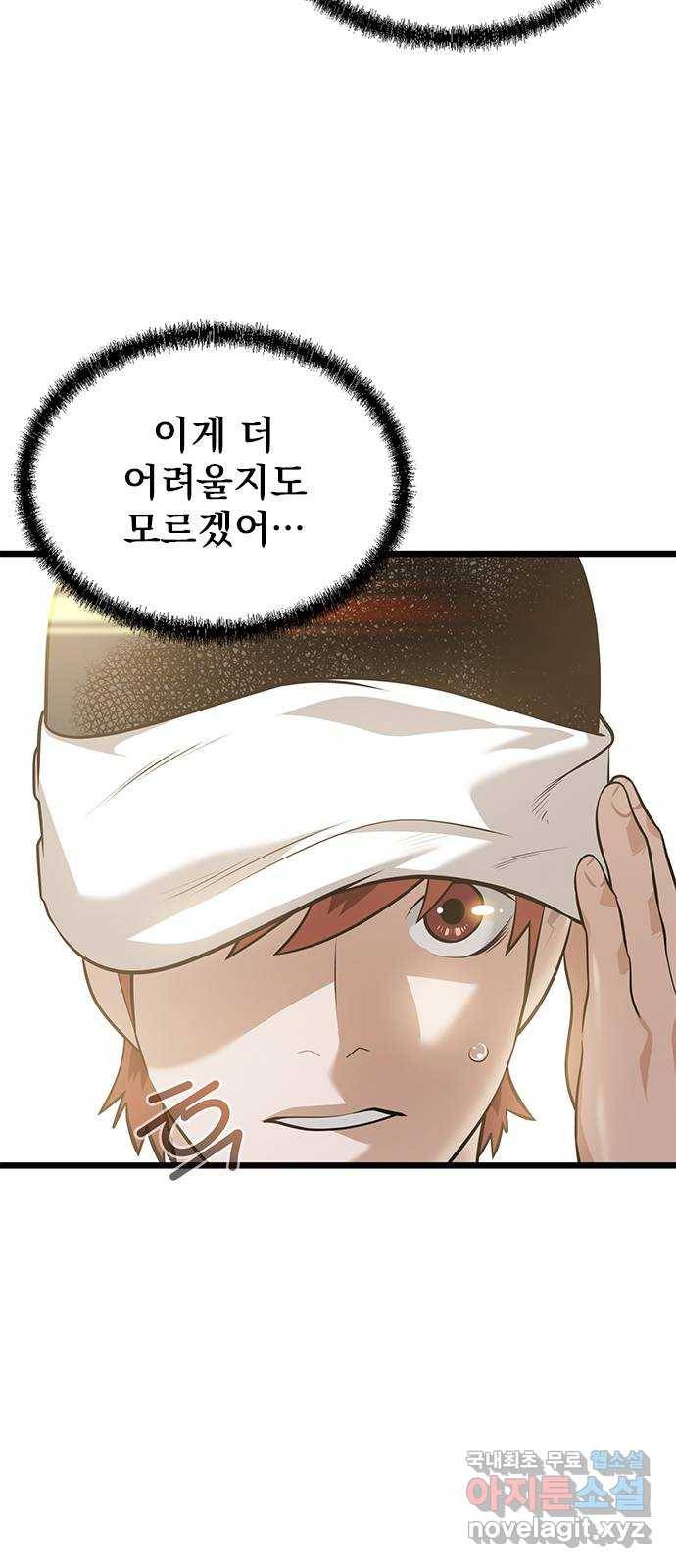 인피니티 48화 15