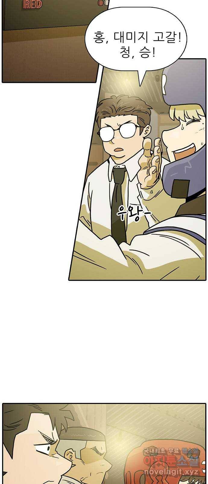 태권보이 ROUND.55 난 대미지 무효다! 8
