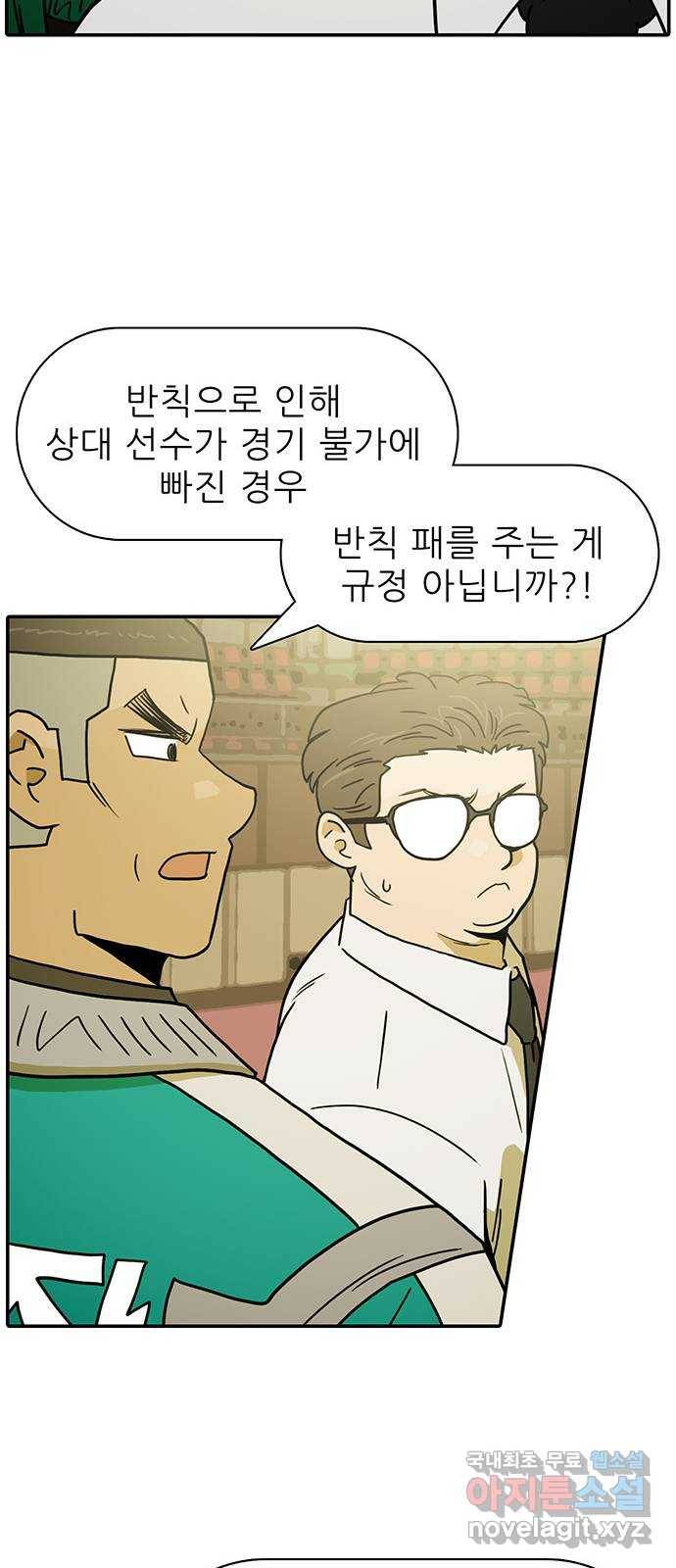 태권보이 ROUND.55 난 대미지 무효다! 10