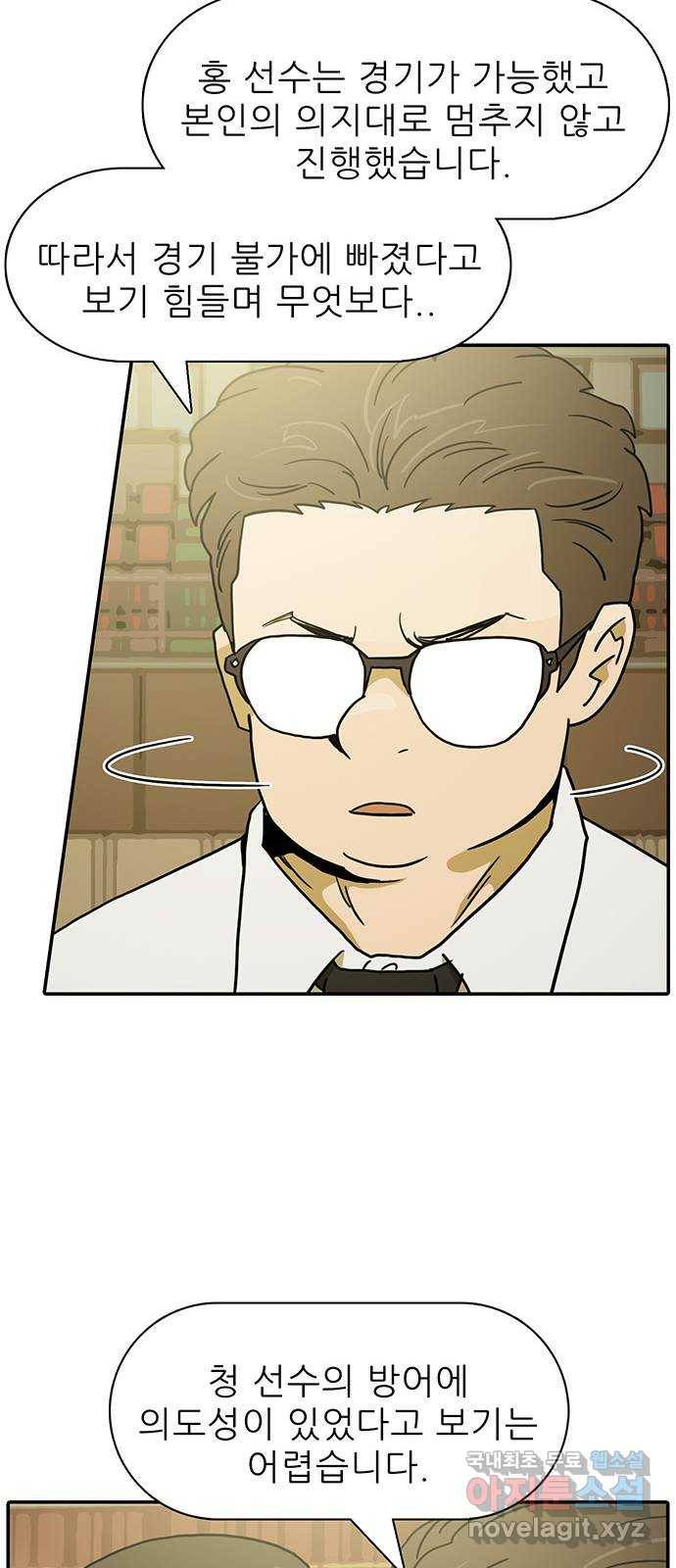 태권보이 ROUND.55 난 대미지 무효다! 11