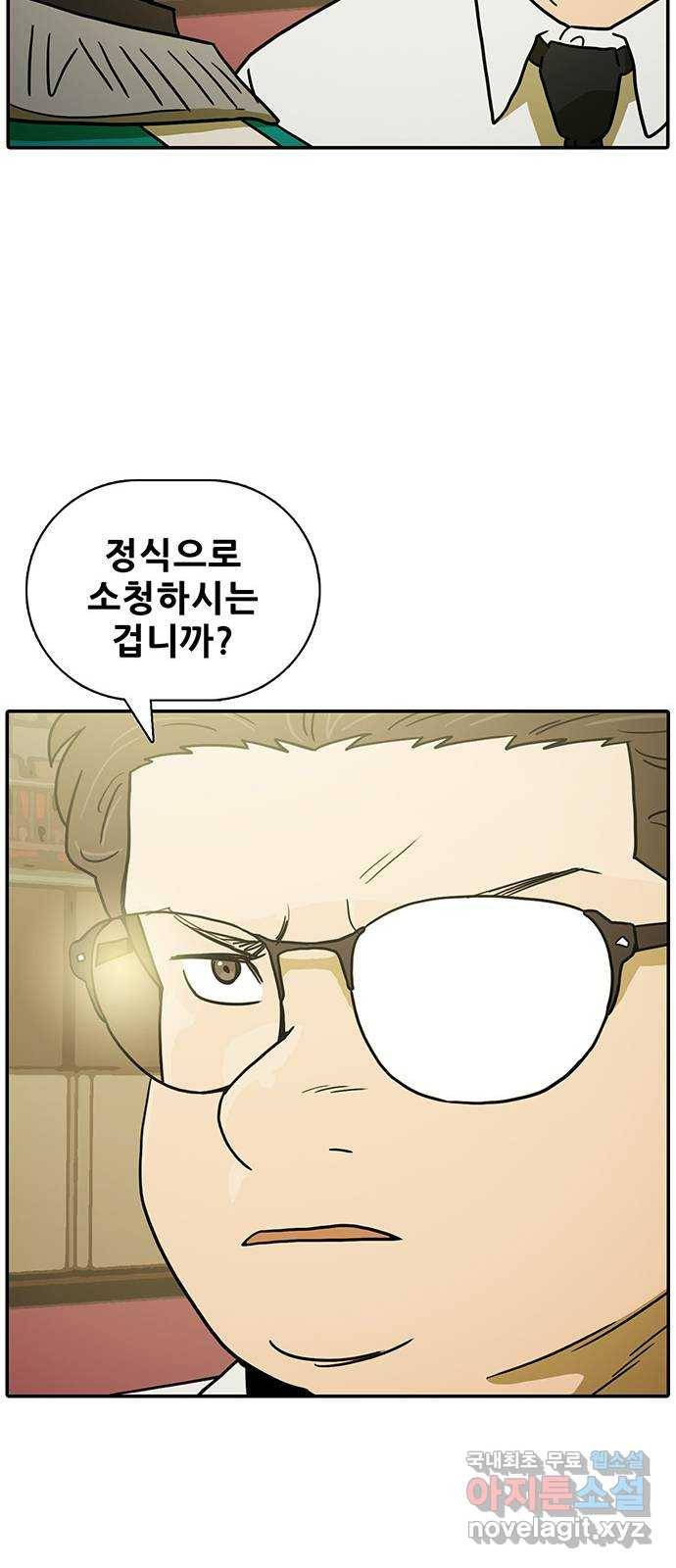 태권보이 ROUND.55 난 대미지 무효다! 14
