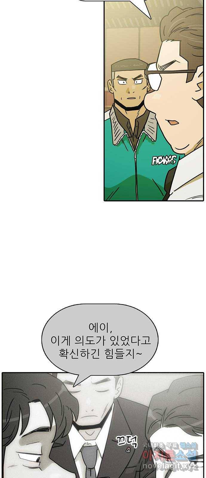 태권보이 ROUND.55 난 대미지 무효다! 20