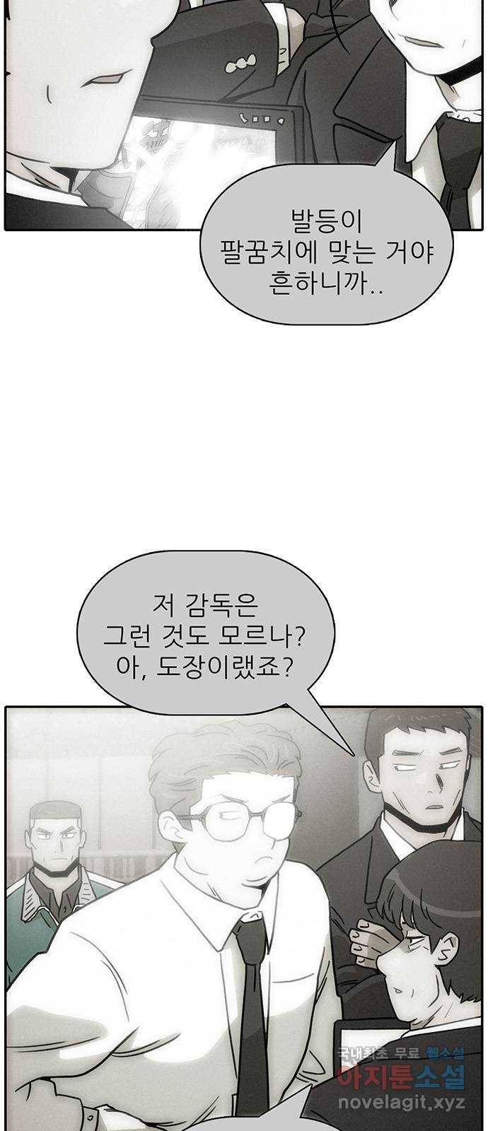 태권보이 ROUND.55 난 대미지 무효다! 21