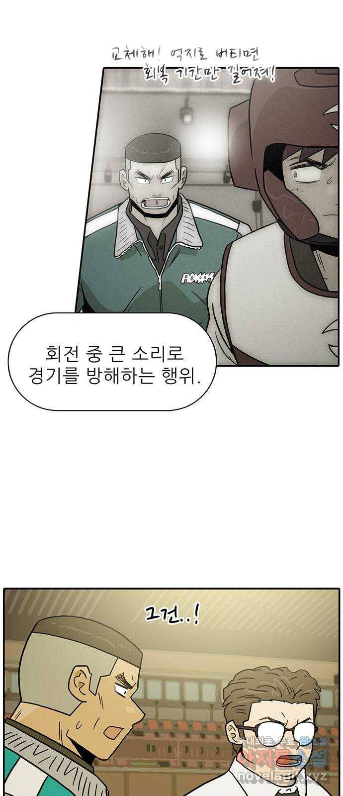 태권보이 ROUND.55 난 대미지 무효다! 25