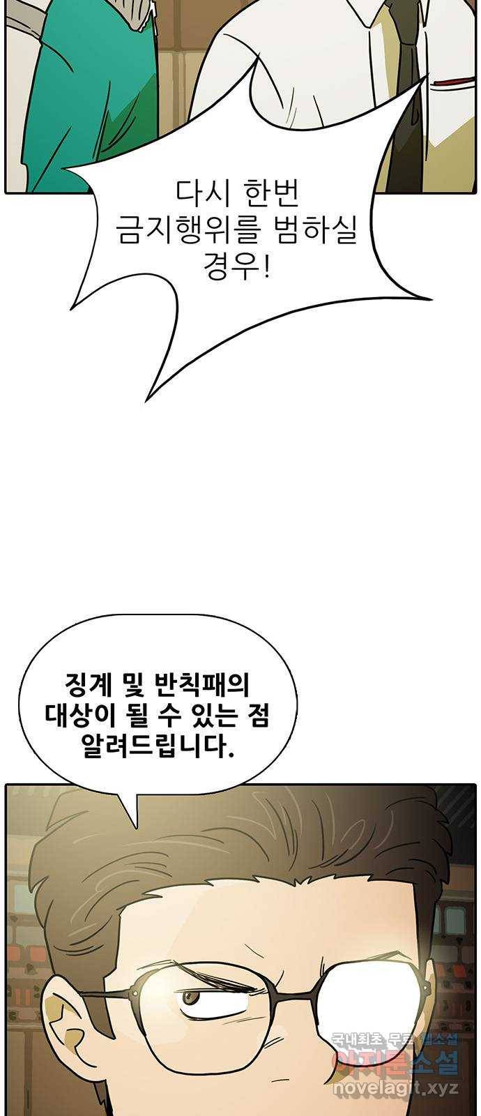 태권보이 ROUND.55 난 대미지 무효다! 26