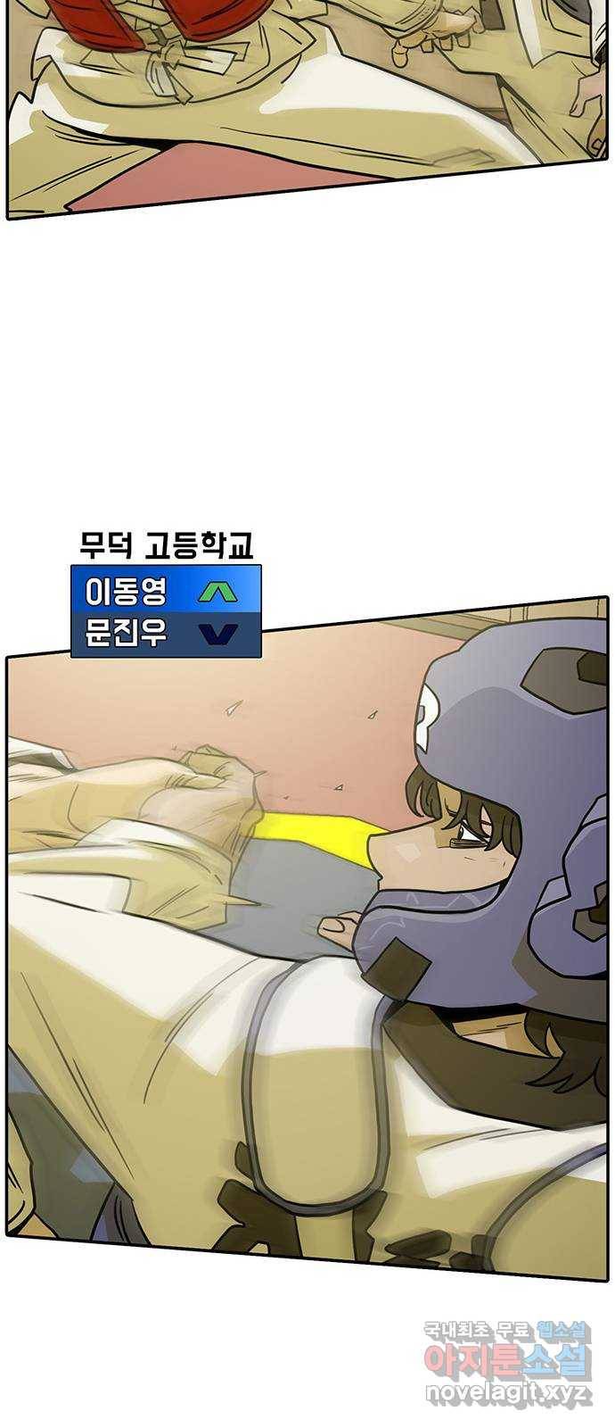 태권보이 ROUND.55 난 대미지 무효다! 31