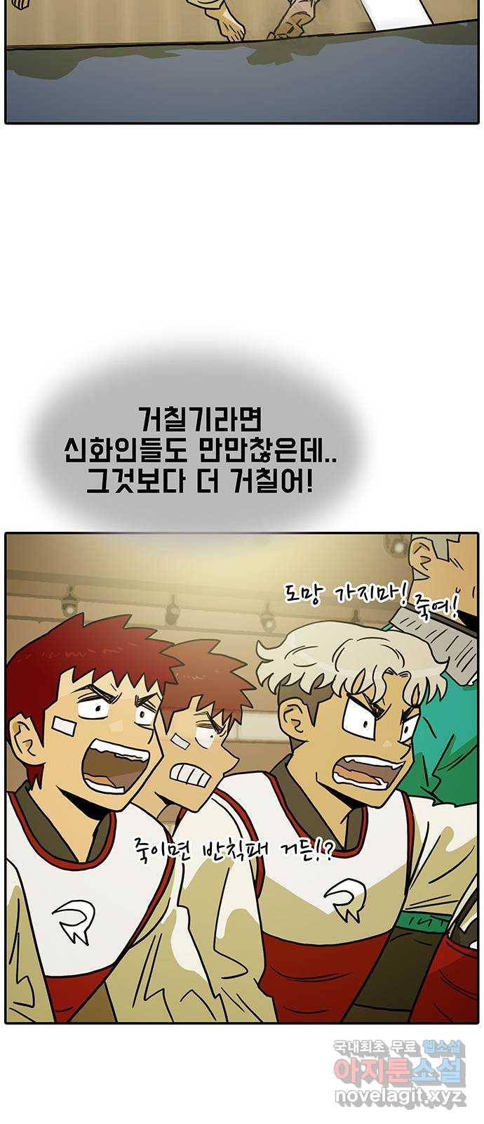 태권보이 ROUND.55 난 대미지 무효다! 36