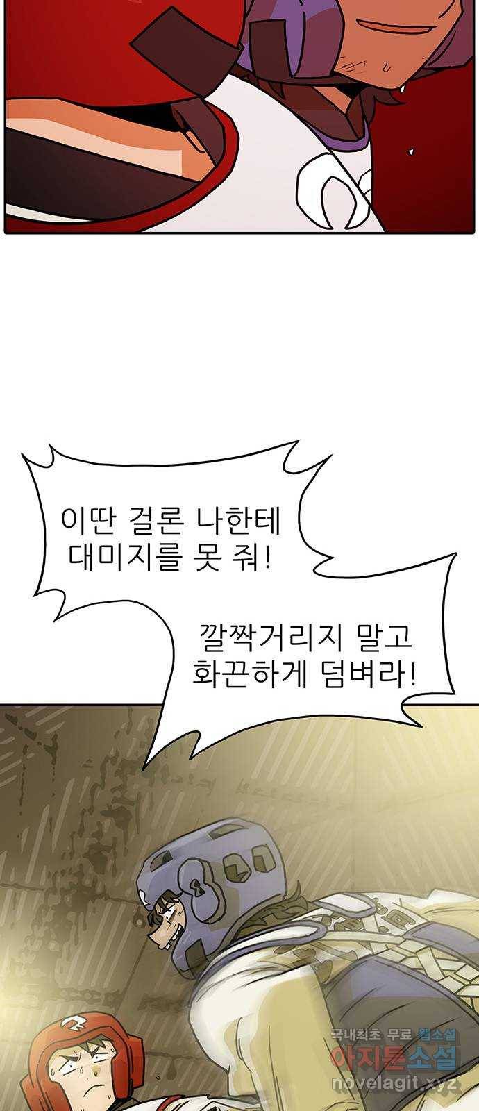 태권보이 ROUND.55 난 대미지 무효다! 41