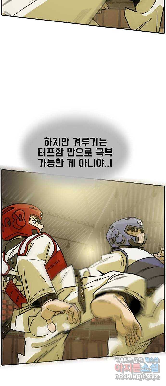 태권보이 ROUND.55 난 대미지 무효다! 43