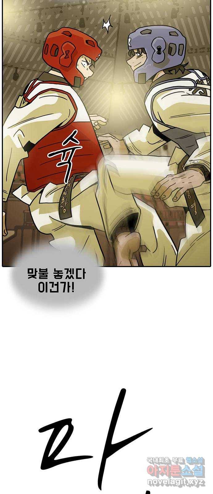 태권보이 ROUND.55 난 대미지 무효다! 46