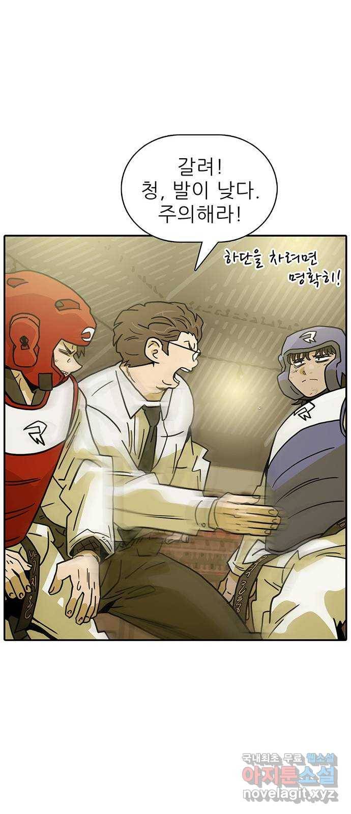 태권보이 ROUND.55 난 대미지 무효다! 49