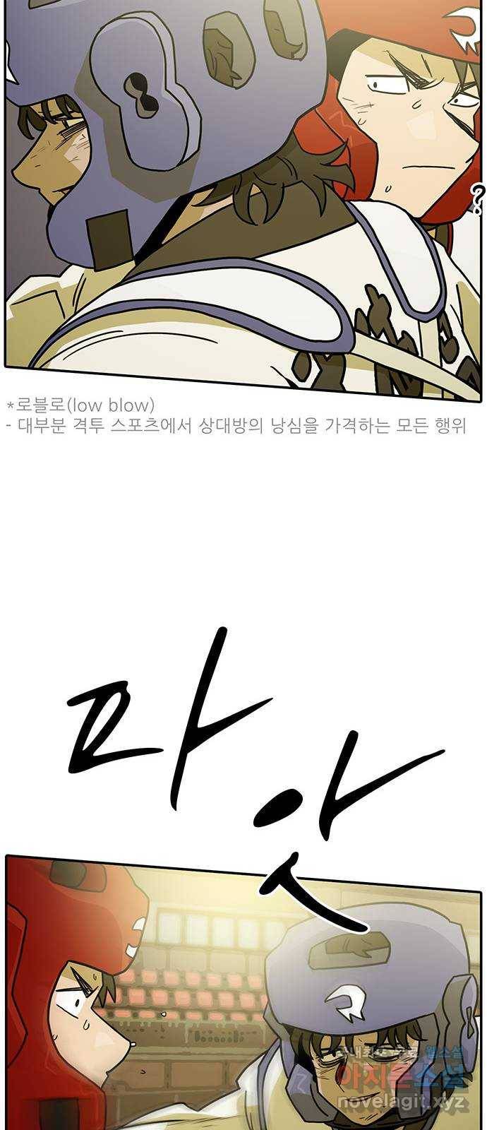 태권보이 ROUND.55 난 대미지 무효다! 53