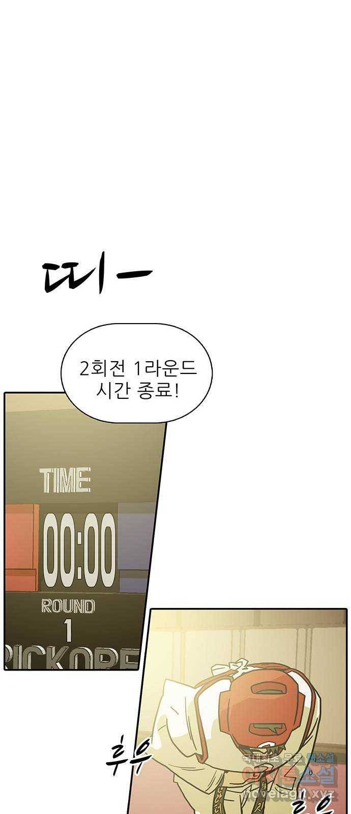 태권보이 ROUND.55 난 대미지 무효다! 56