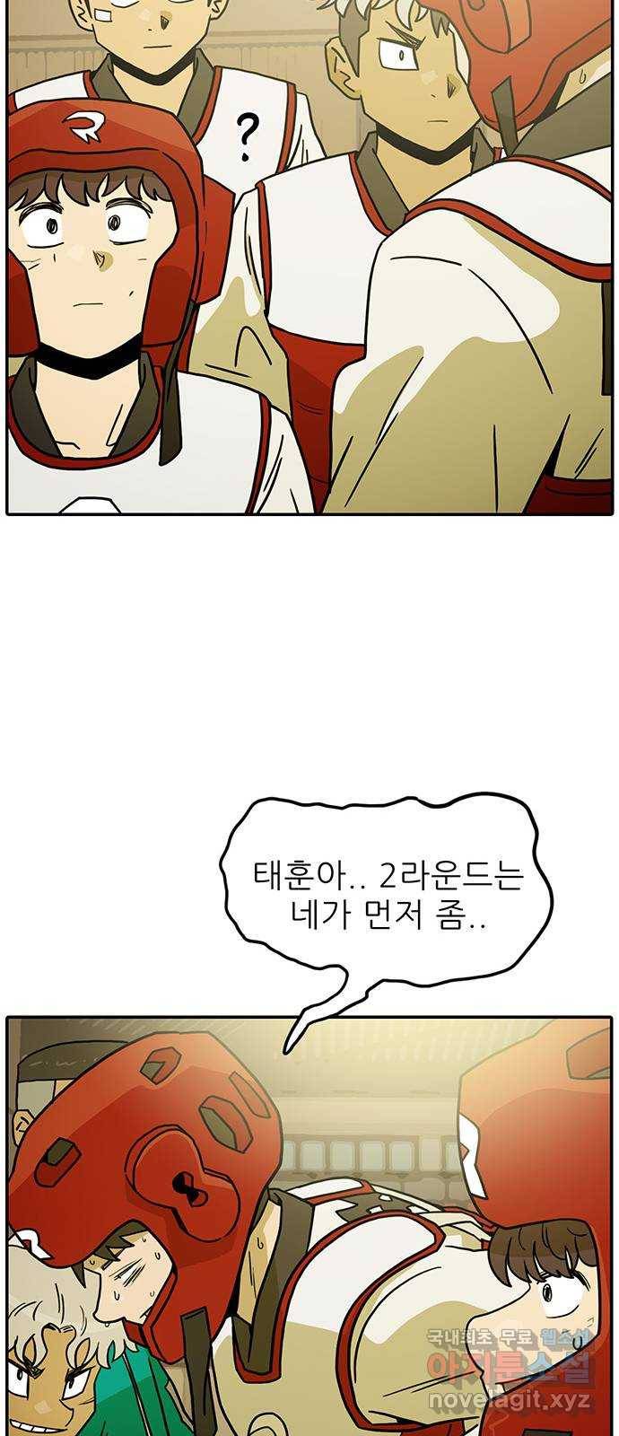 태권보이 ROUND.55 난 대미지 무효다! 60