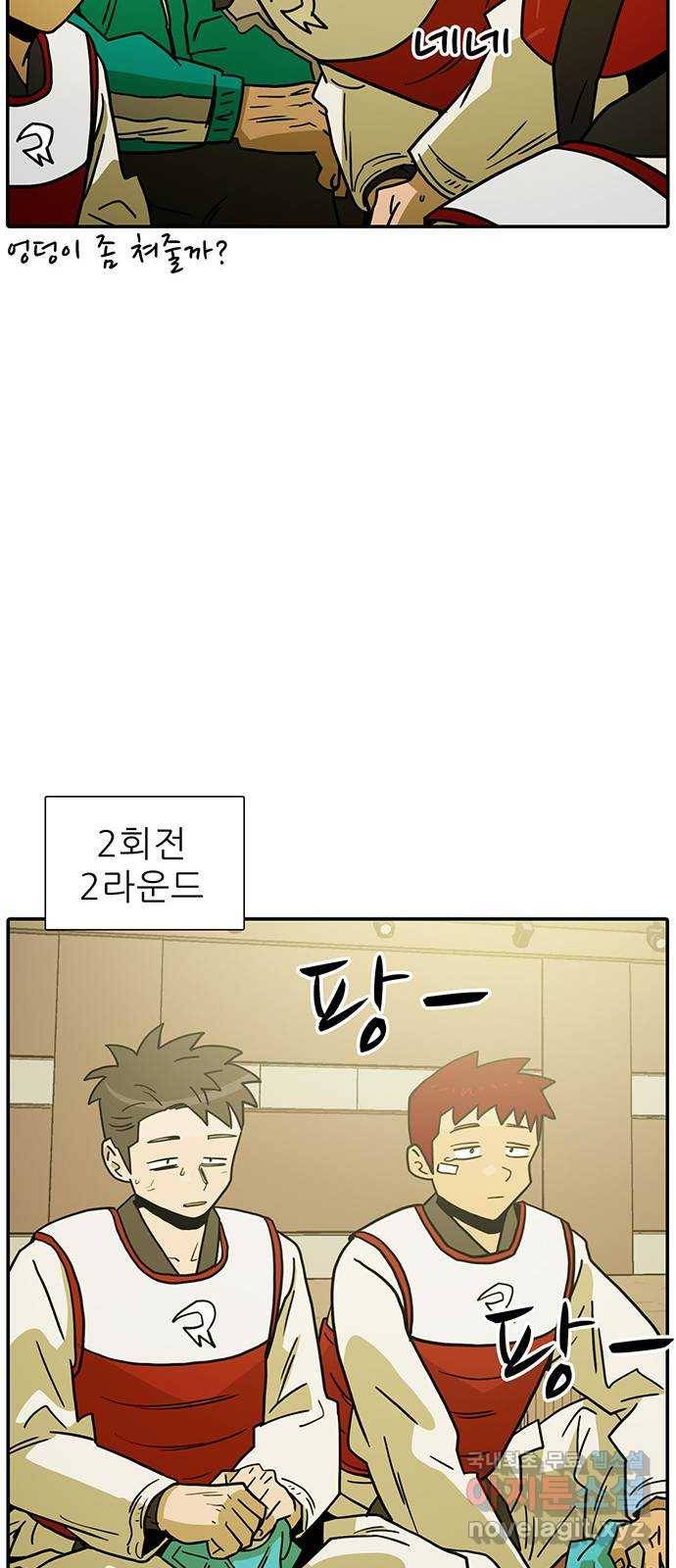태권보이 ROUND.55 난 대미지 무효다! 61