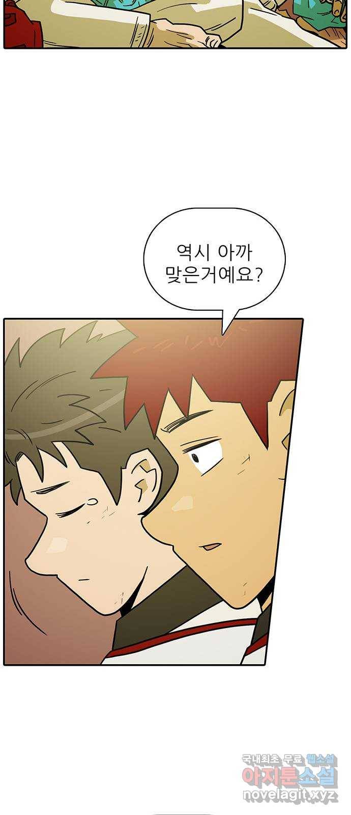 태권보이 ROUND.55 난 대미지 무효다! 62