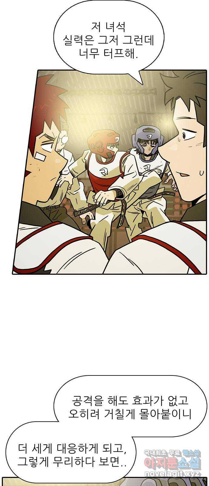 태권보이 ROUND.55 난 대미지 무효다! 63
