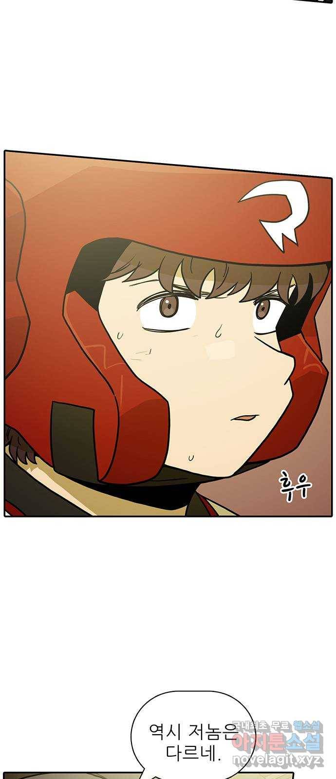 태권보이 ROUND.55 난 대미지 무효다! 66