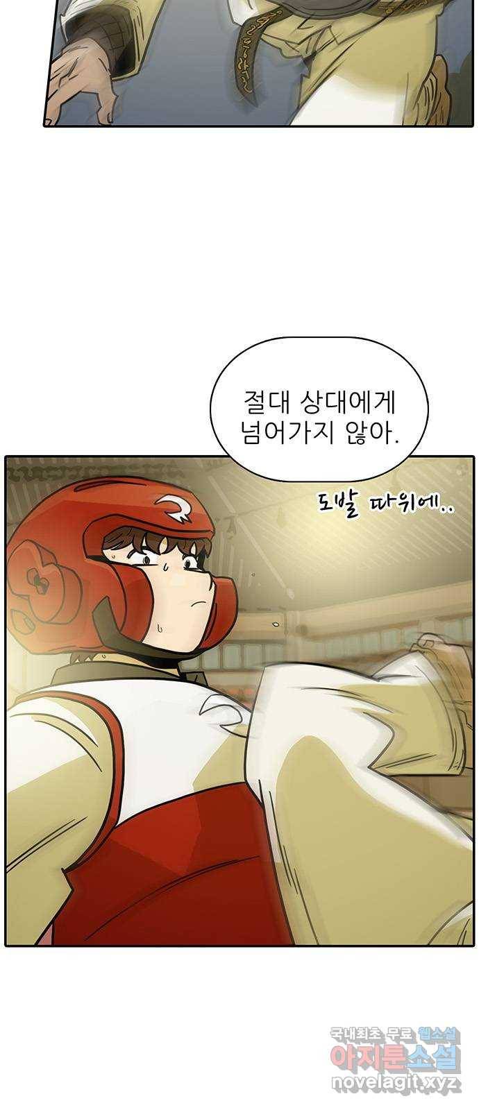 태권보이 ROUND.55 난 대미지 무효다! 68