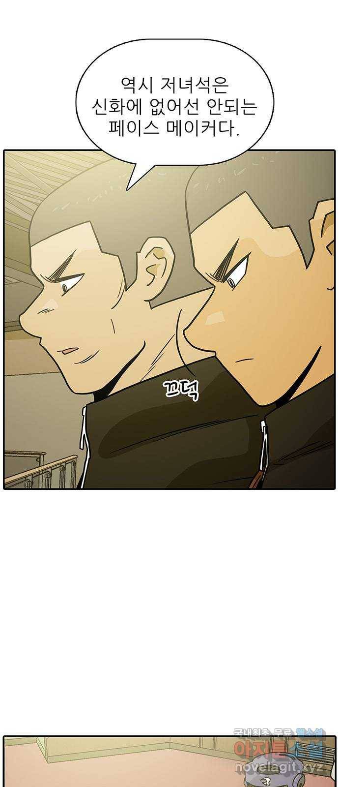 태권보이 ROUND.55 난 대미지 무효다! 69