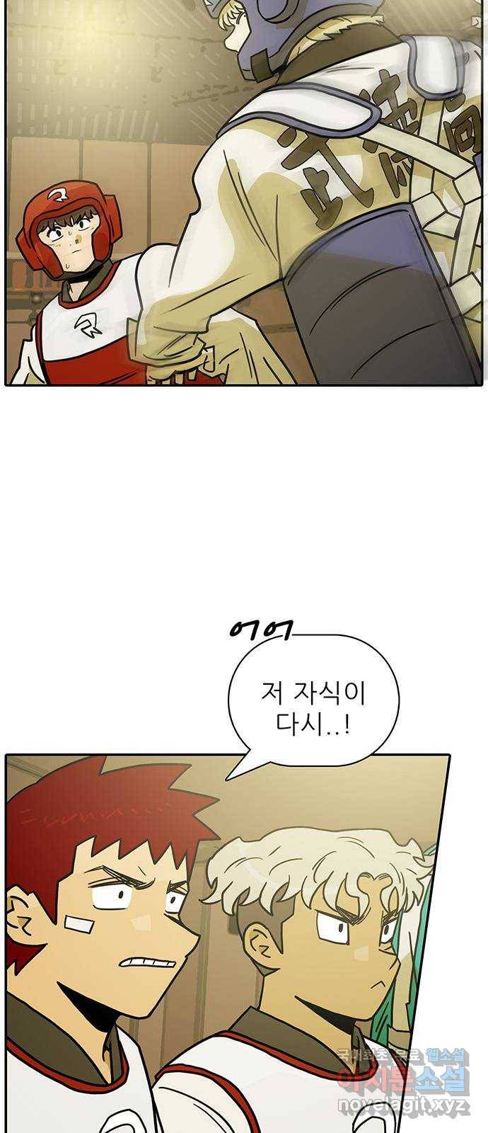 태권보이 ROUND.55 난 대미지 무효다! 71