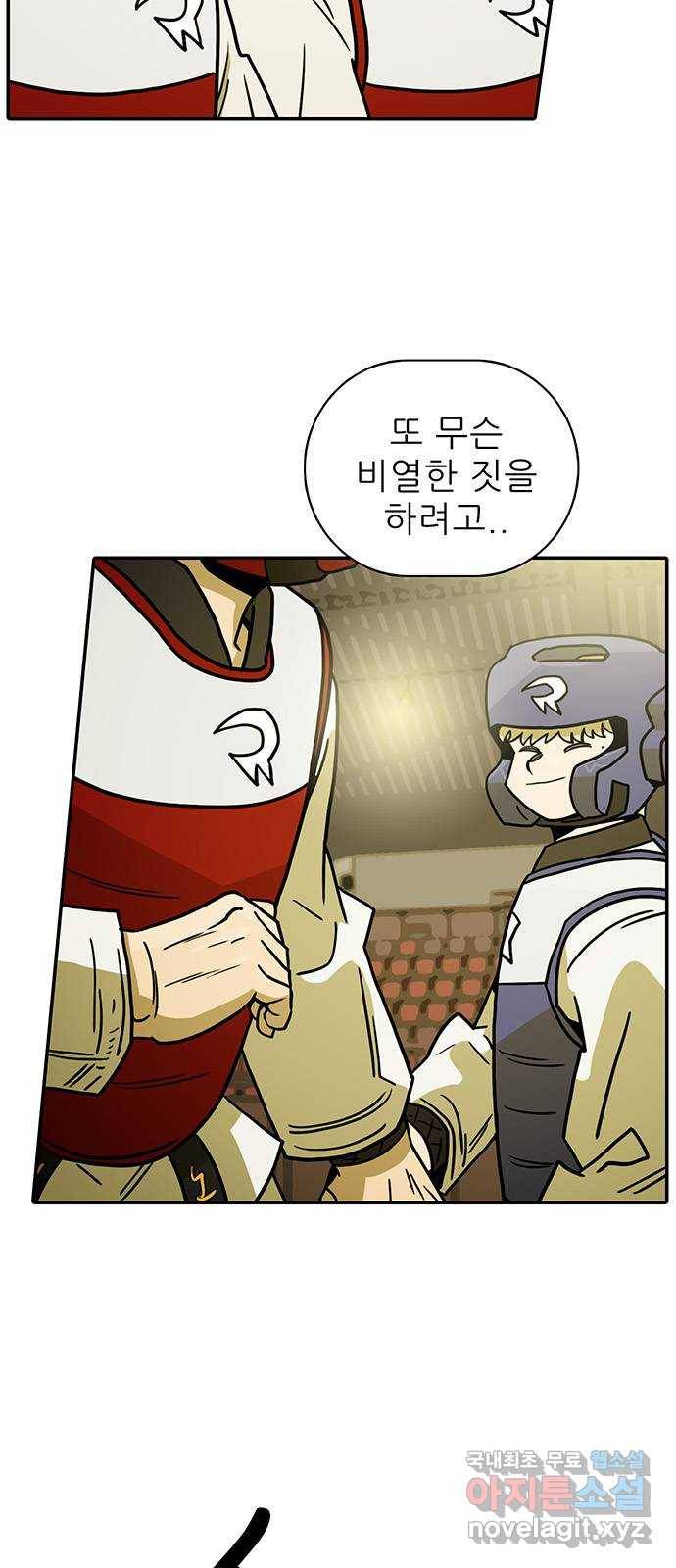태권보이 ROUND.55 난 대미지 무효다! 72