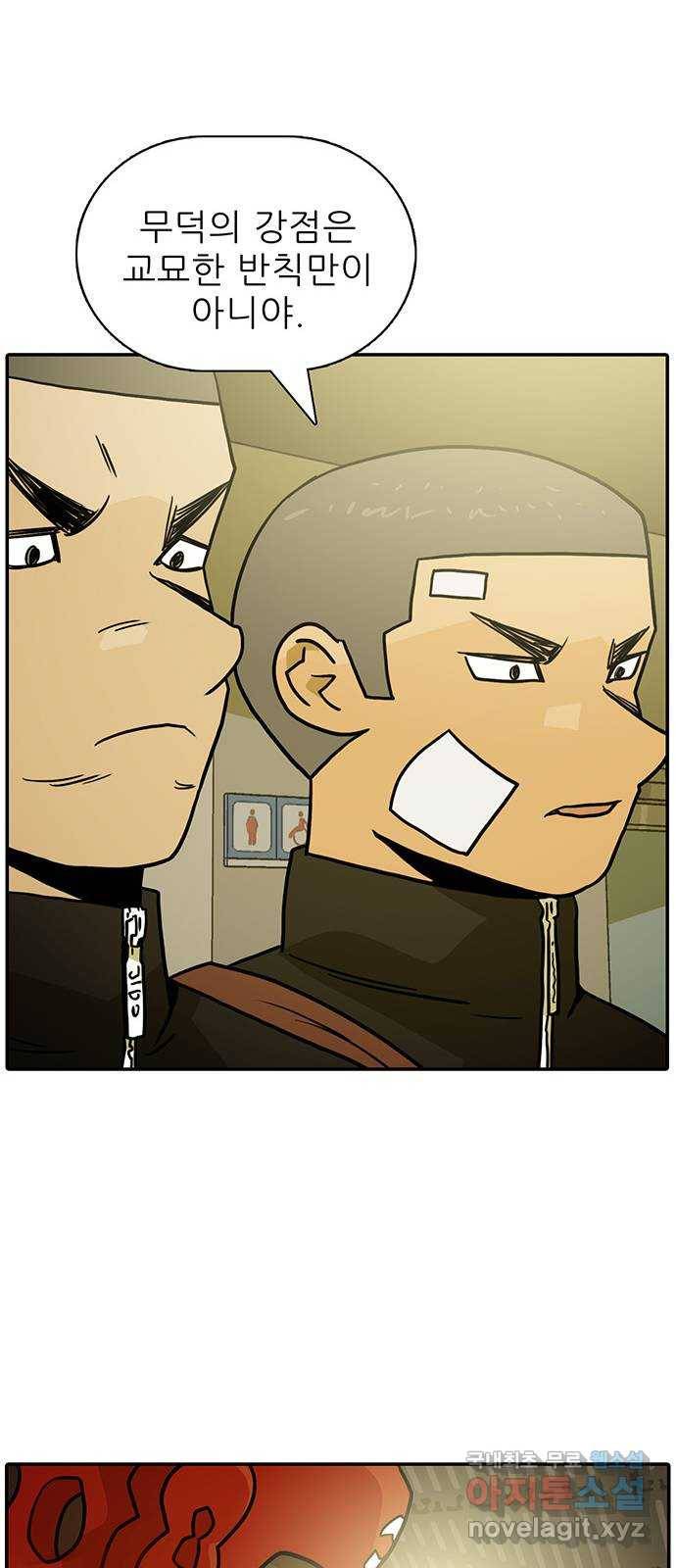 태권보이 ROUND.55 난 대미지 무효다! 74