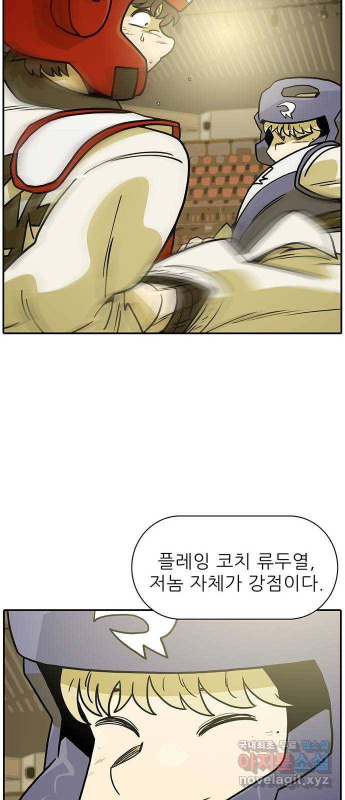 태권보이 ROUND.55 난 대미지 무효다! 75