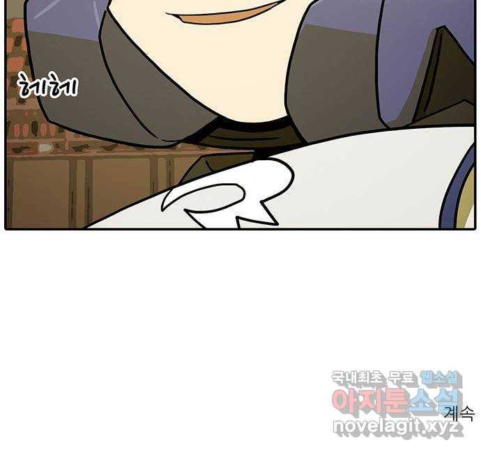 태권보이 ROUND.55 난 대미지 무효다! 76