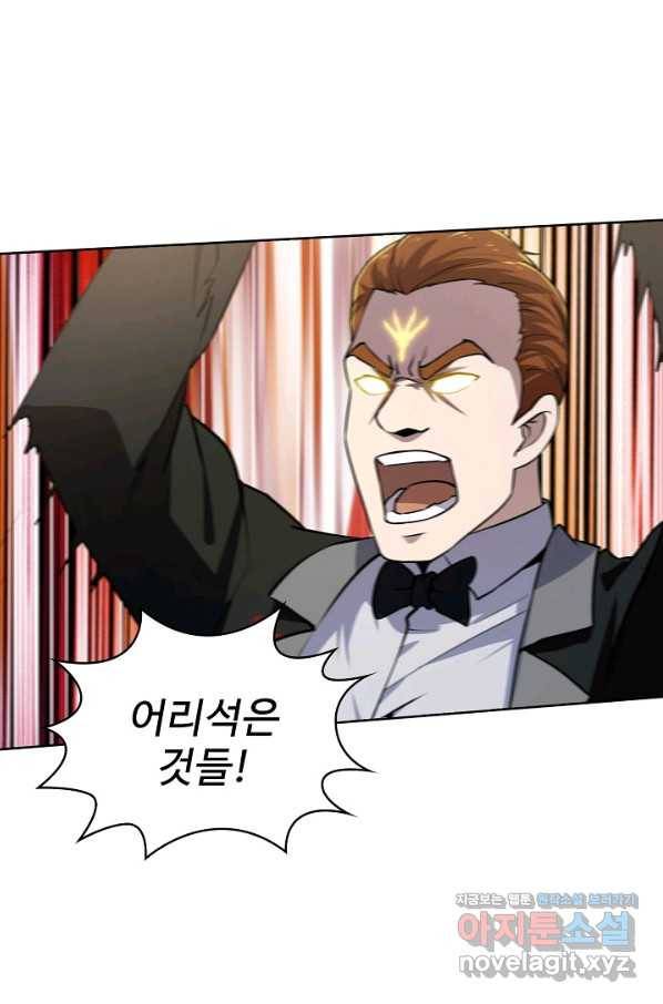 무법신선의 도시강림 70화 6