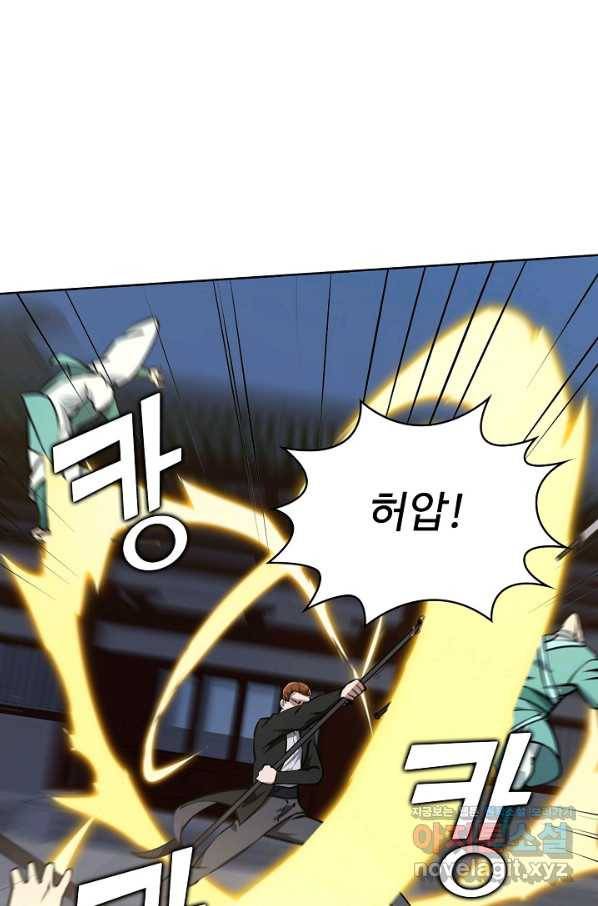 무법신선의 도시강림 70화 7