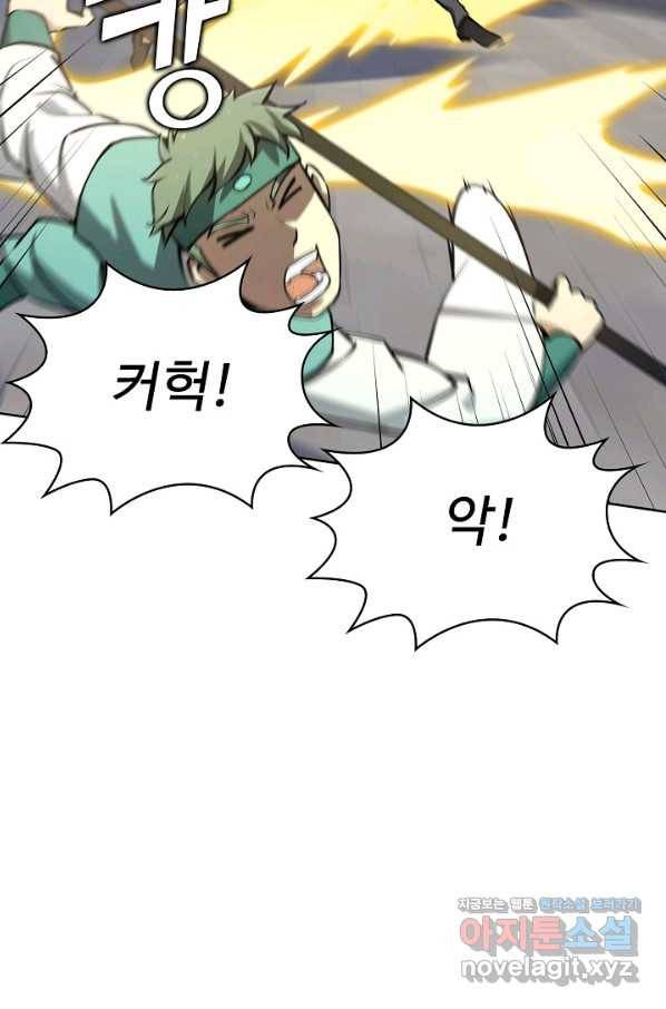 무법신선의 도시강림 70화 8