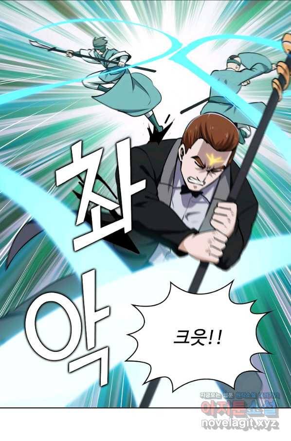 무법신선의 도시강림 70화 12