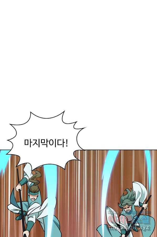 무법신선의 도시강림 70화 13