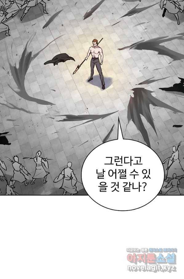 무법신선의 도시강림 70화 24