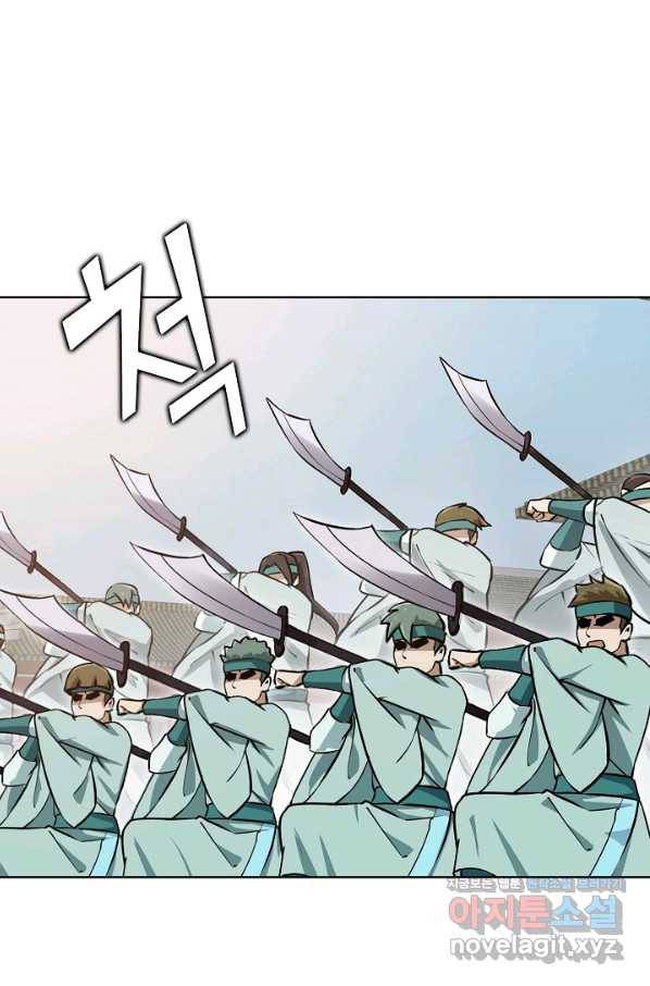 무법신선의 도시강림 70화 25