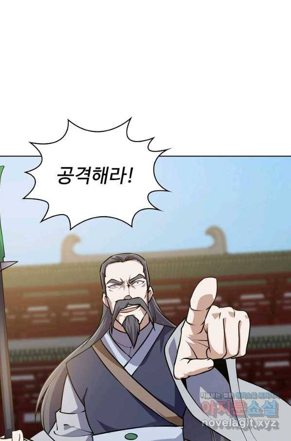 무법신선의 도시강림 70화 29