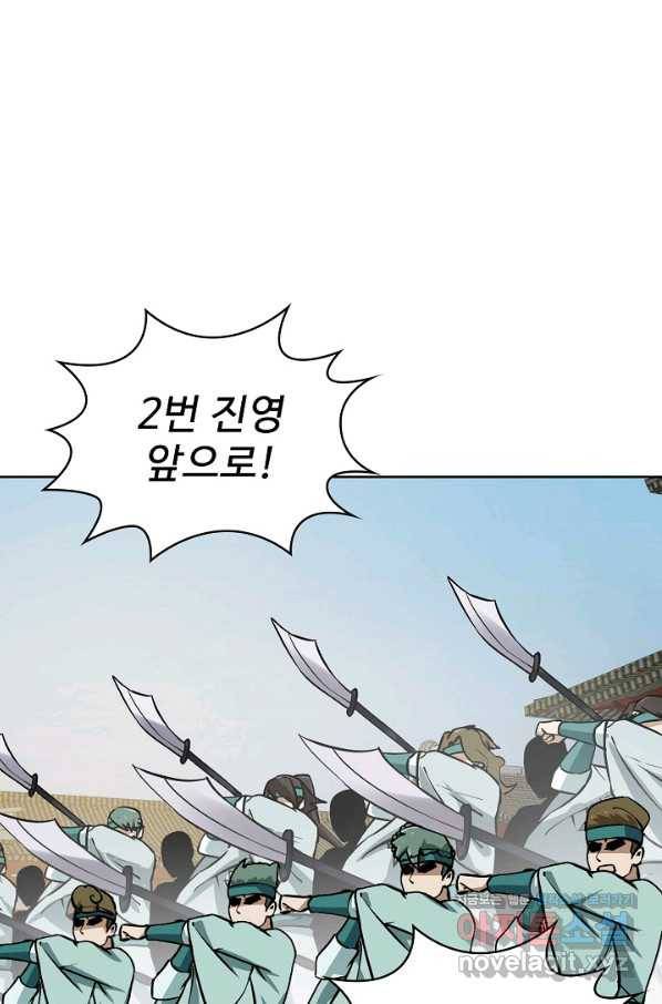 무법신선의 도시강림 70화 33