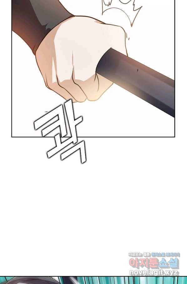 무법신선의 도시강림 70화 42
