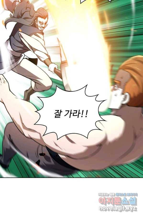 무법신선의 도시강림 70화 46