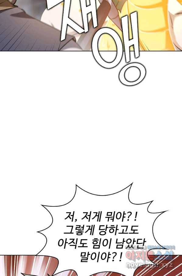 무법신선의 도시강림 70화 48