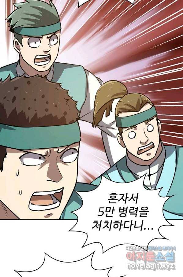 무법신선의 도시강림 70화 49