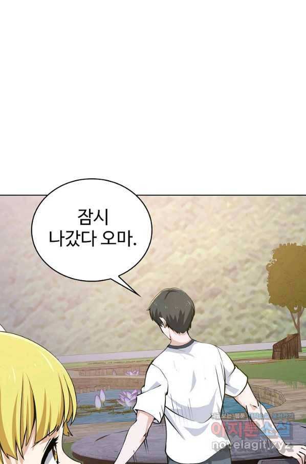 무법신선의 도시강림 70화 55