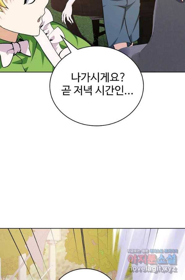 무법신선의 도시강림 70화 56