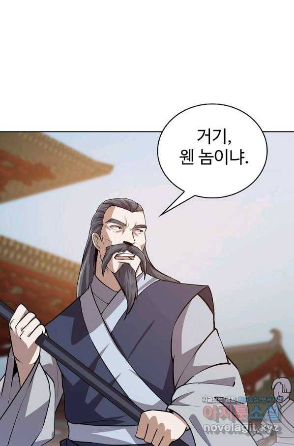 무법신선의 도시강림 70화 63