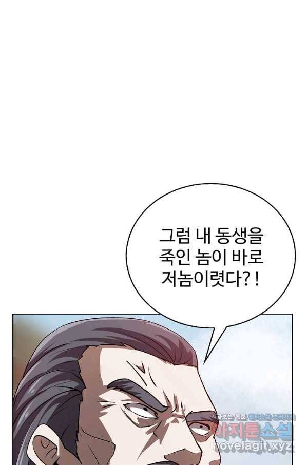 무법신선의 도시강림 70화 71