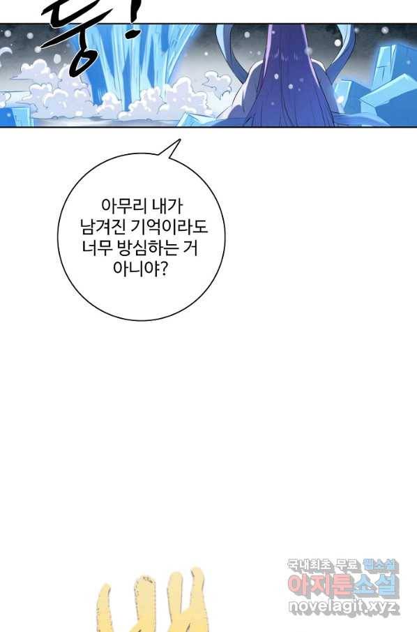백련성신 652화 9