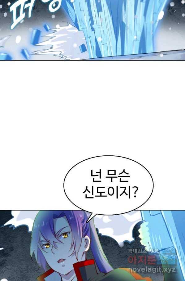 백련성신 652화 13