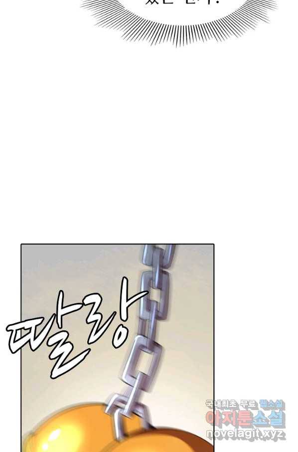백련성신 652화 22